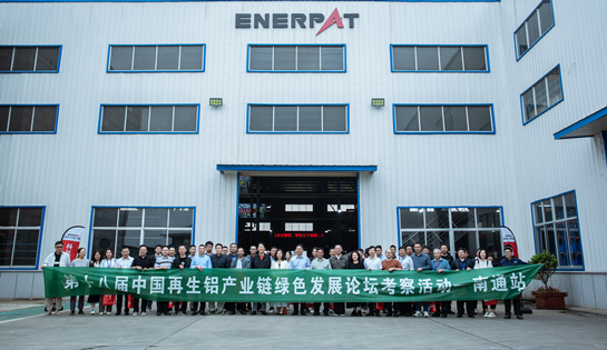 活动回顾 | 走进恩派特，再生铝客商团队莅临恩派特工厂参观考察
