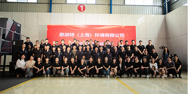 恩派特&ldquo;百日攻坚&rdquo; | 攻坚克难一百天，奋楫扬帆正当时